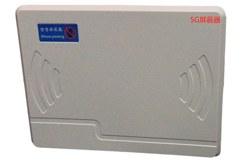 海兴经济型移动通信干扰器7路