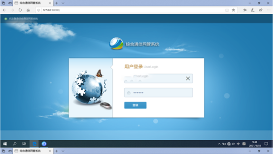  海兴无线通信对讲调度网管系统