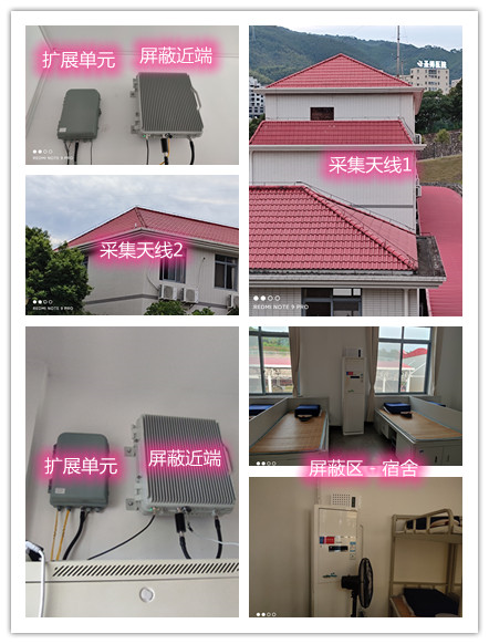  海兴某武警部队宿舍屏蔽案例（数字信令级）