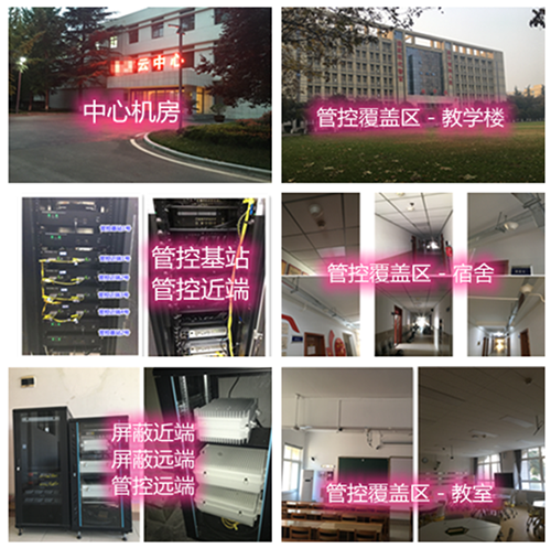  海兴某军事院校管控案例（数字信令级）