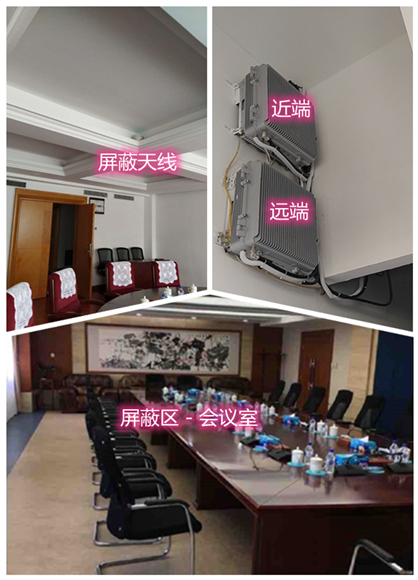  海兴某机关单位会议室屏蔽案例（数字信令级）