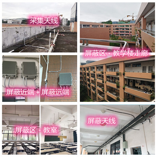  海兴某中学考场屏蔽案例（数字信令级）